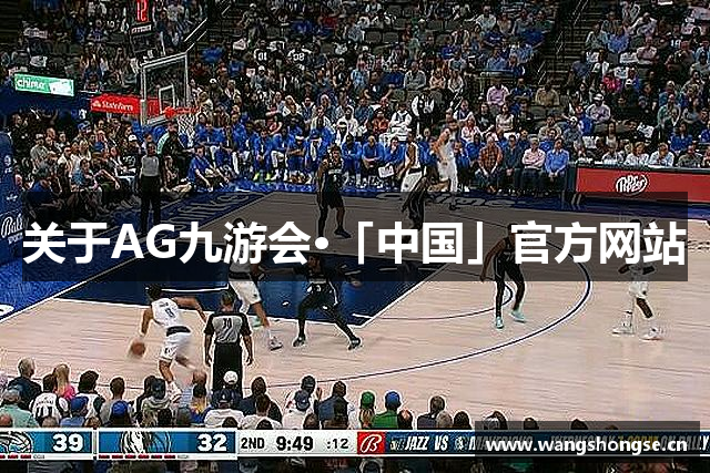 关于AG九游会·「中国」官方网站